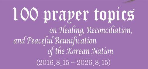 korean-prayer-logo